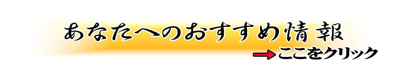 トップページへ戻る